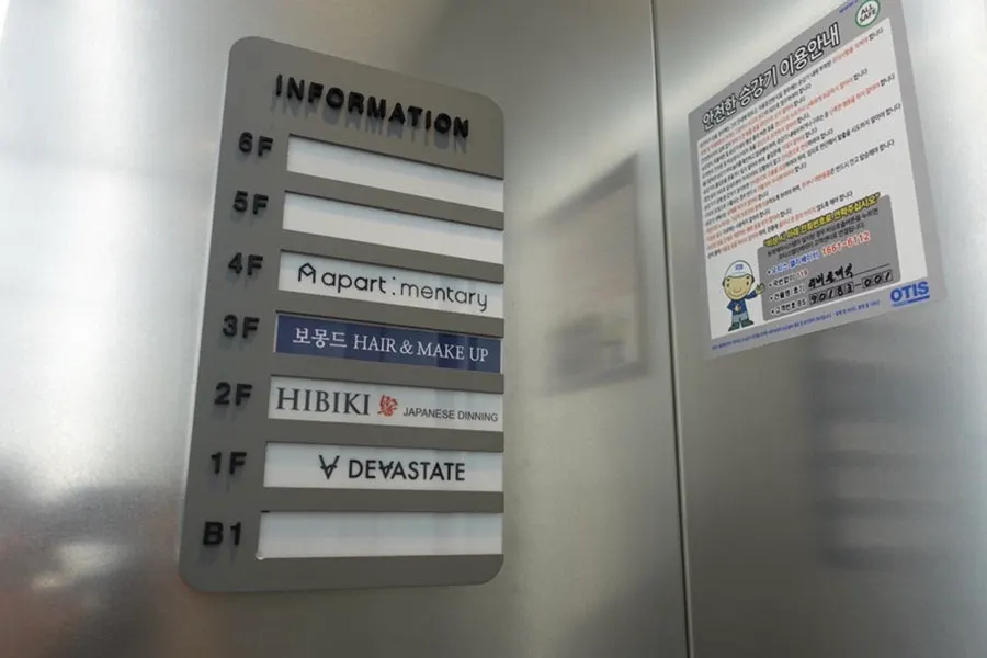 보몽드헤어 3층 올라가는 길