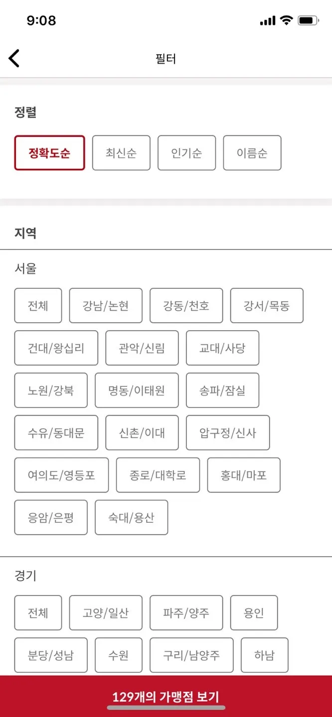 슈퍼멤버스 블랙 등급 100% 할인 표시 화면