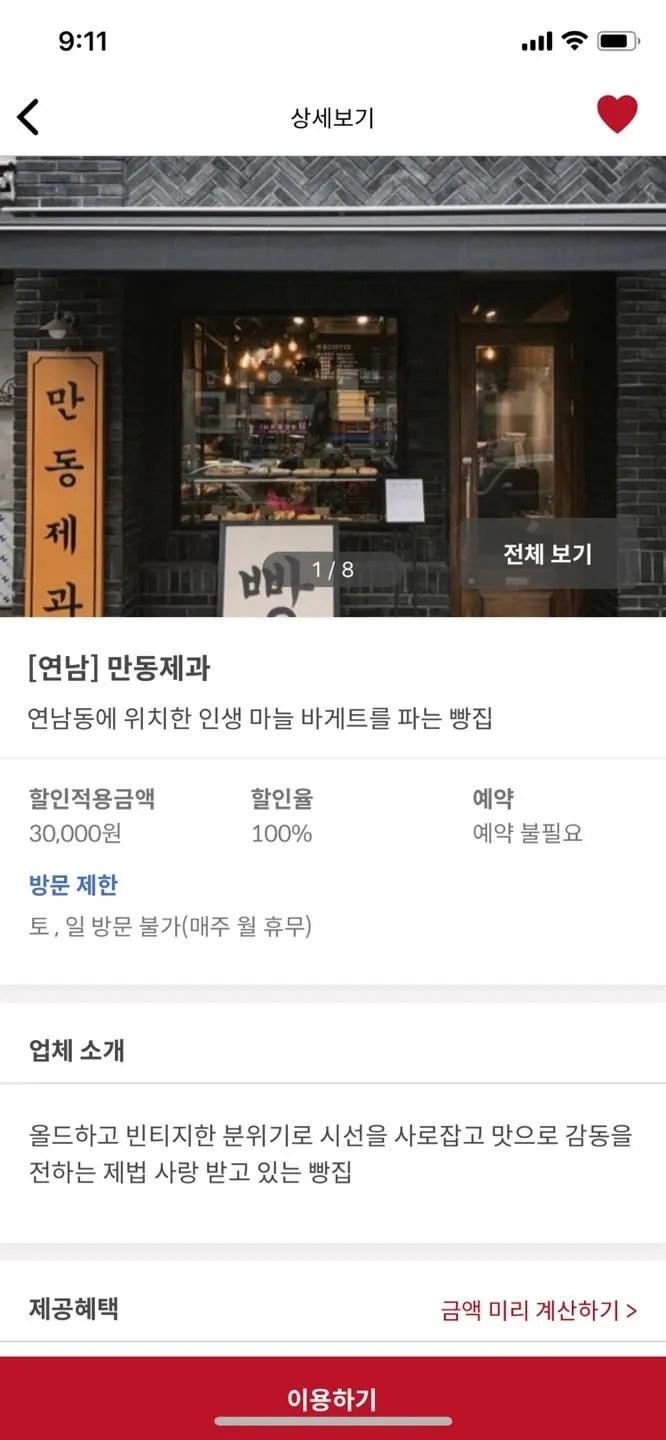 노원 강북 필터로 검색한 맛집 목록