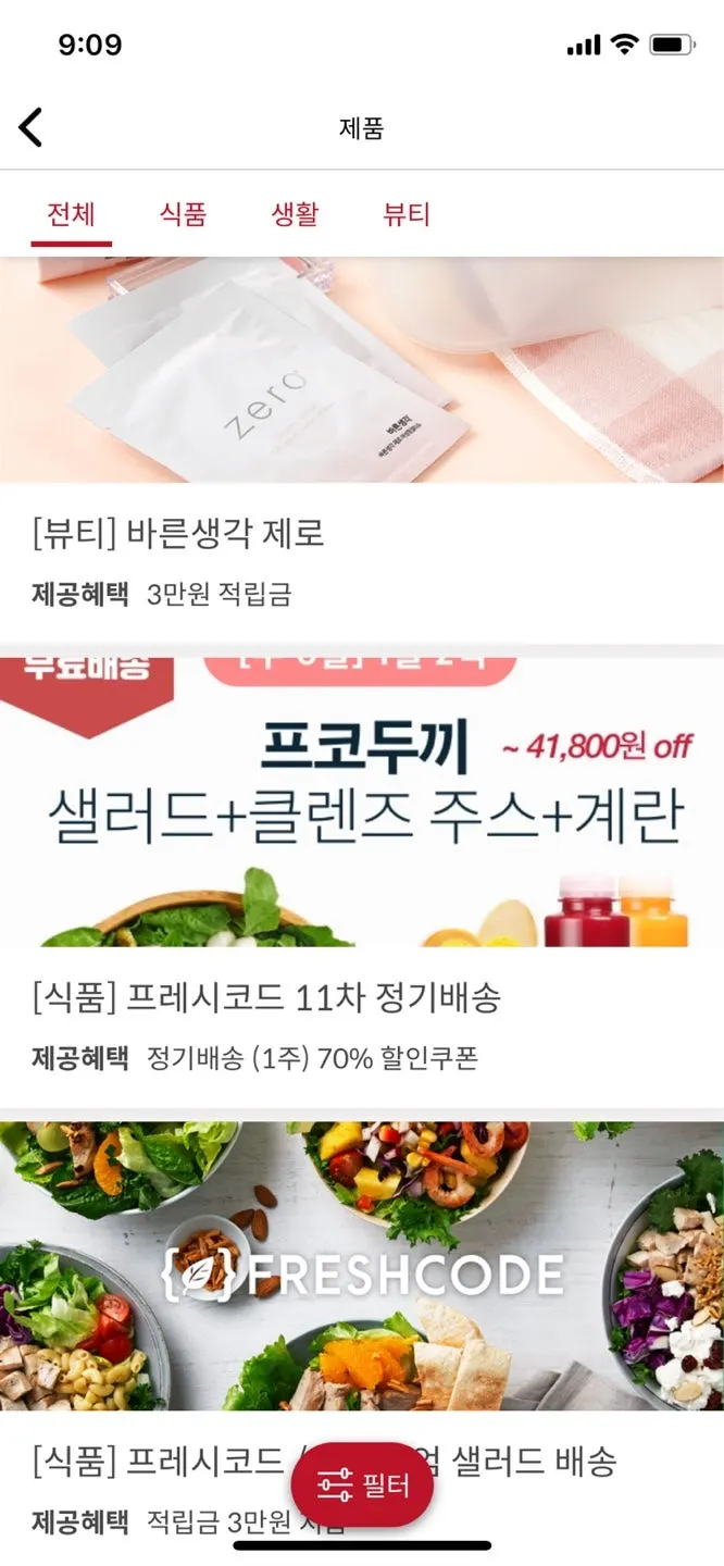 홍대 방문용으로 찜해둔 매장 화면