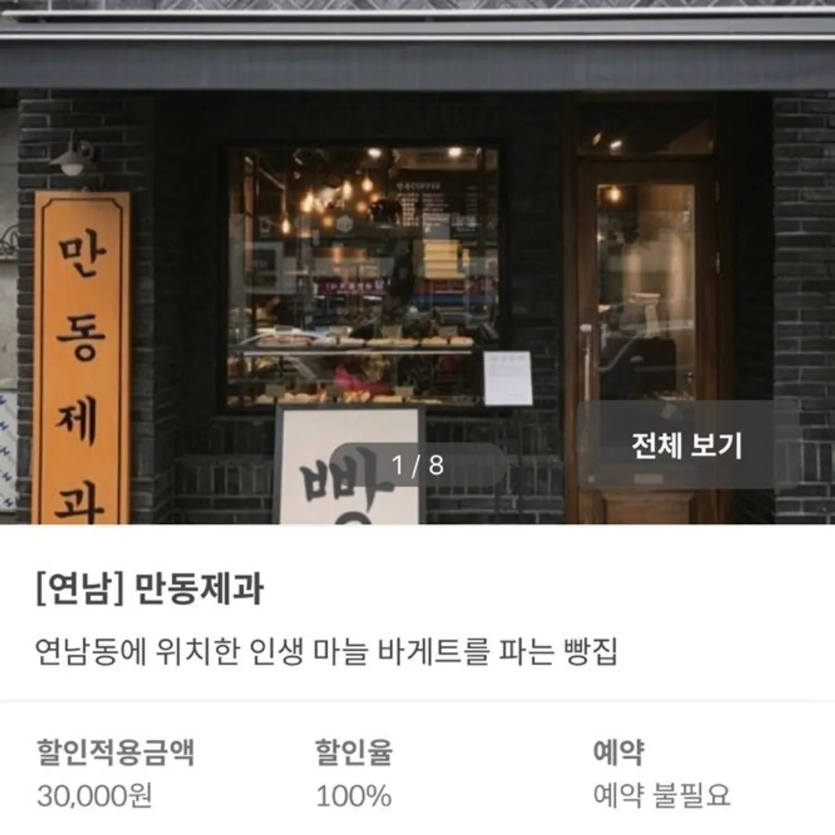 슈퍼멤버스 체험단 소개 썸네일 이미지