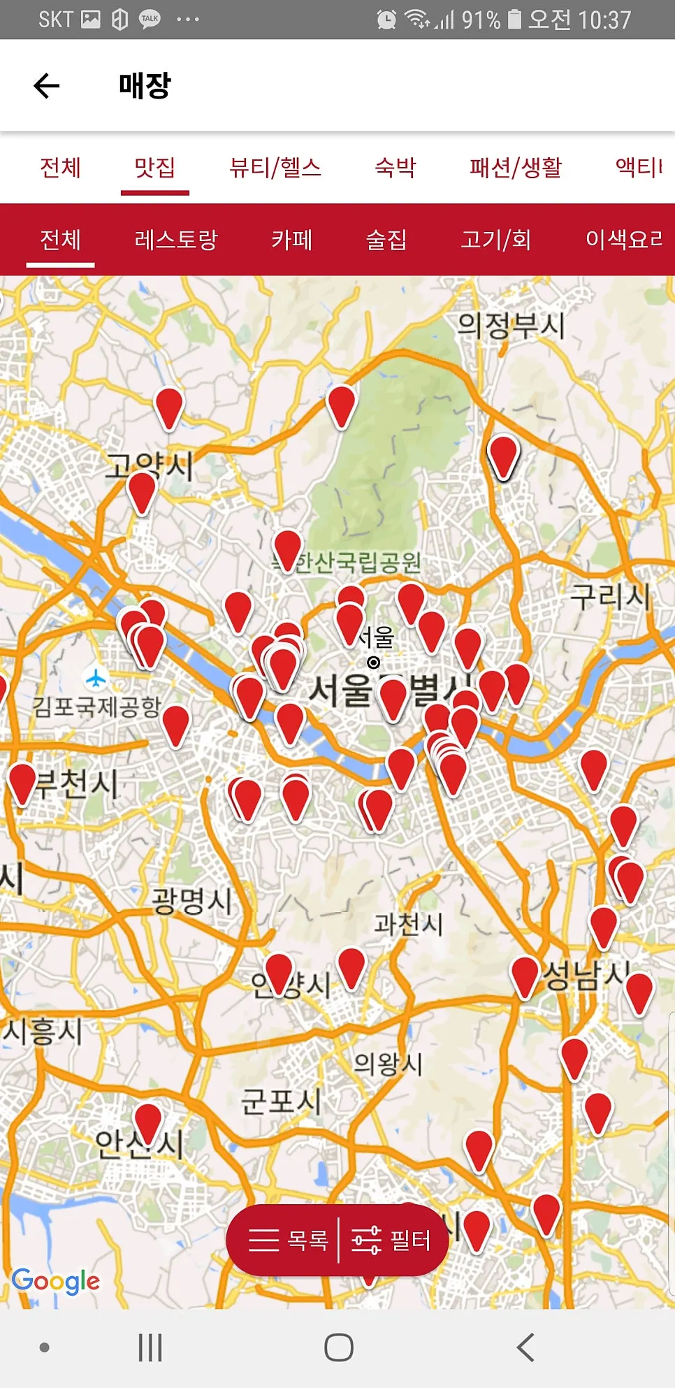 슈퍼멤버스 앱 맛집 숙박 액티비티 가맹점 목록