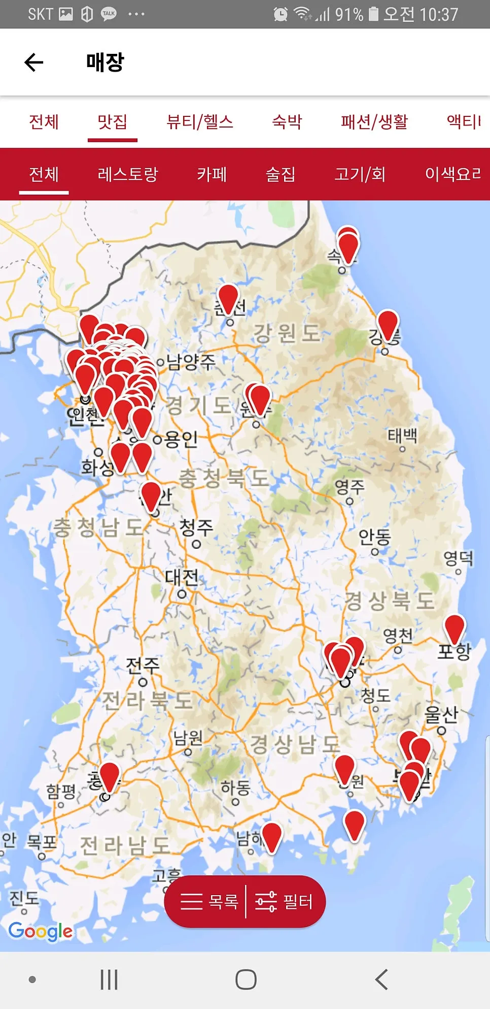 슈퍼멤버스 앱 가맹점 지도 화면