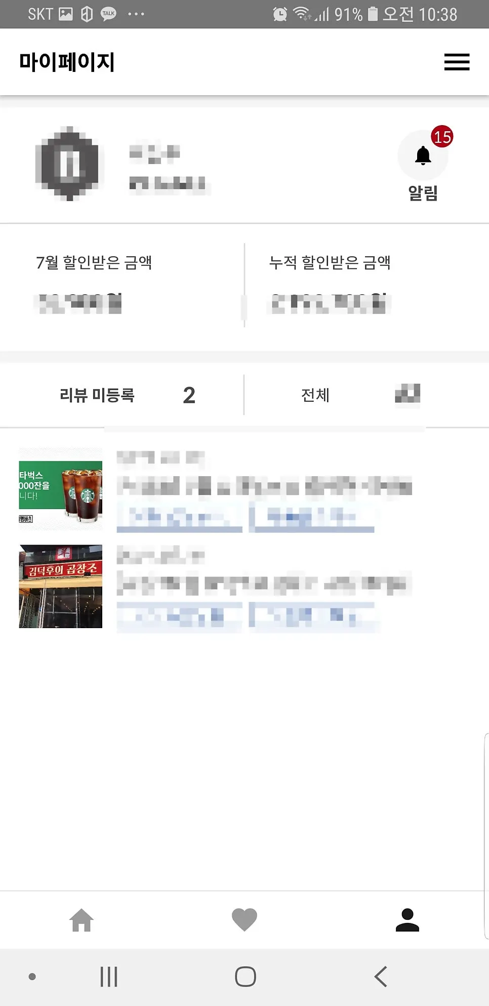 슈퍼멤버스 앱 후기 링크 등록 화면