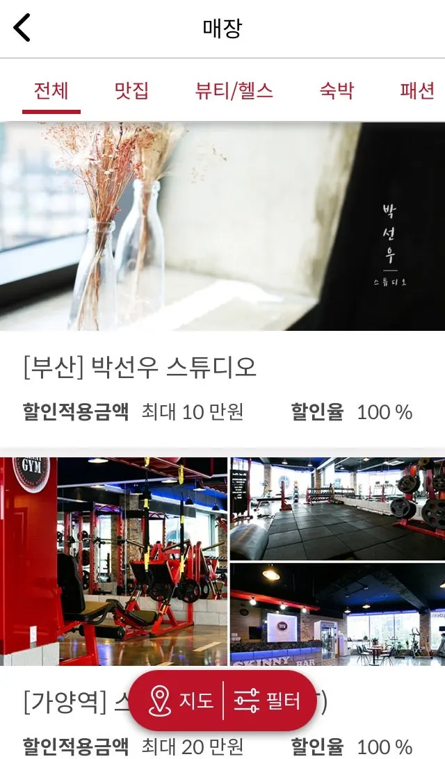 슈퍼멤버스 캠페인 예약 화면