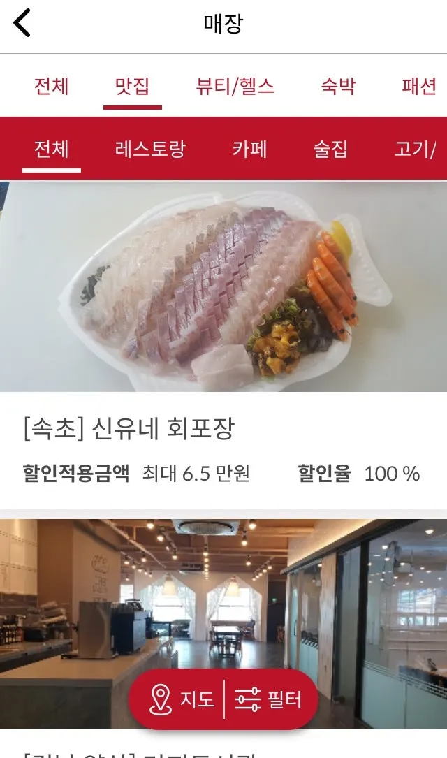 슈퍼멤버스 등급 안내 화면