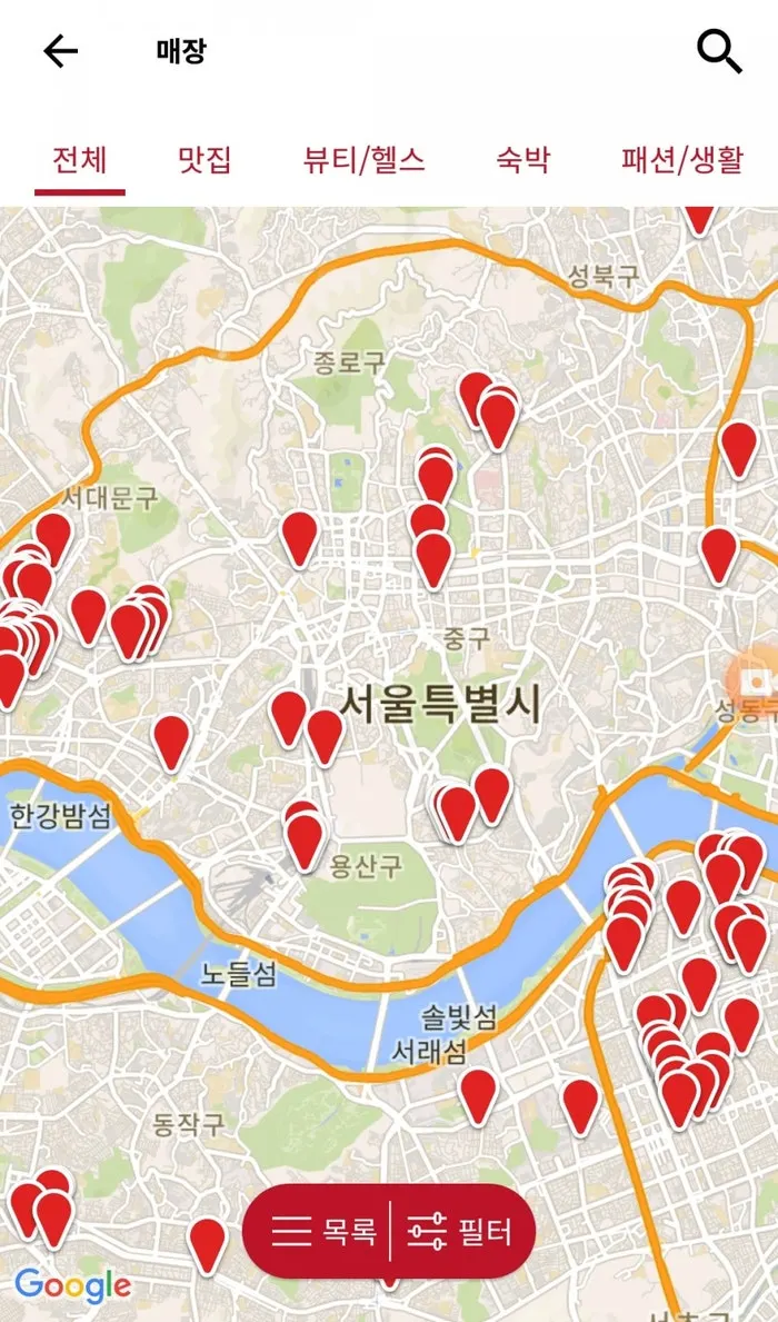 슈퍼멤버스 앱에 올라온 체험 업체 목록
