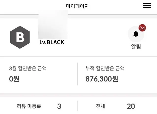 슈퍼멤버스 블랙·레드·엘로우 등급 안내 이미지
