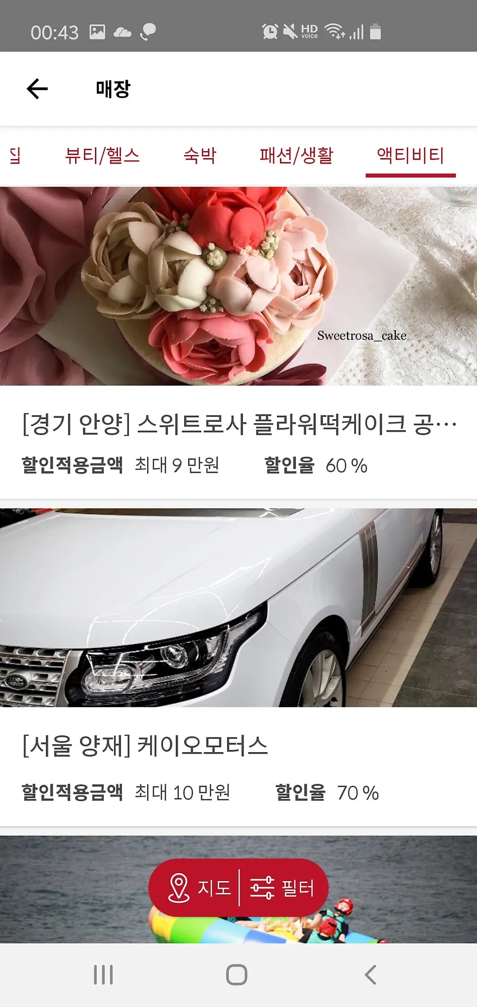 슈퍼멤버스 앱 업체 상세 화면