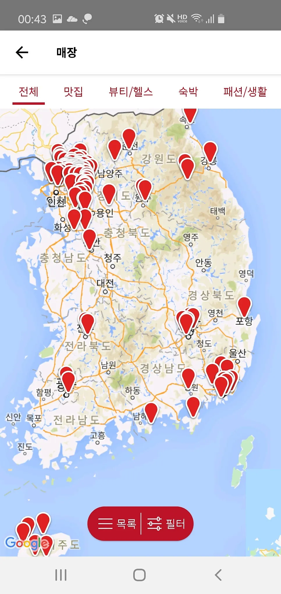 슈퍼멤버스 앱 지역별 체험단 화면