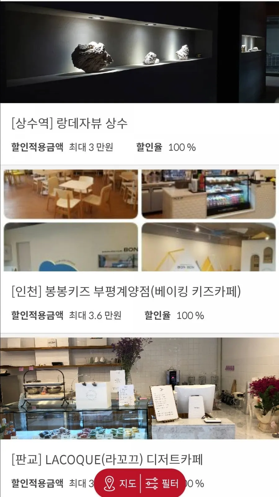 슈퍼멤버스 소개글 포스팅 이벤트 안내 화면