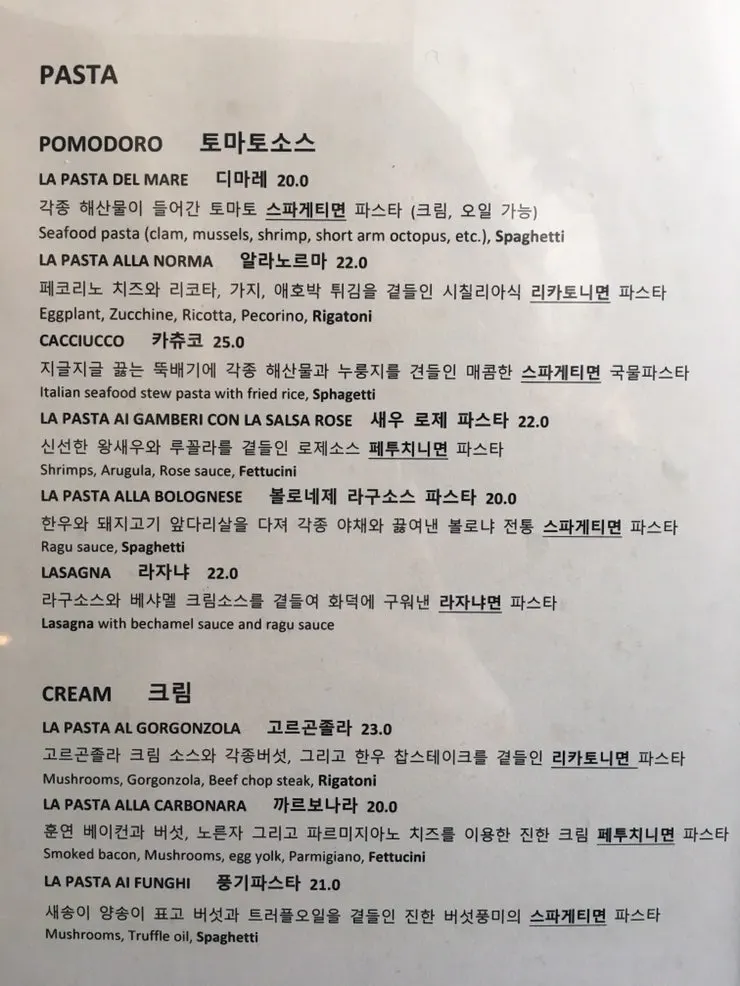 이탈리안 레스토랑 실내 소품과 인테리어