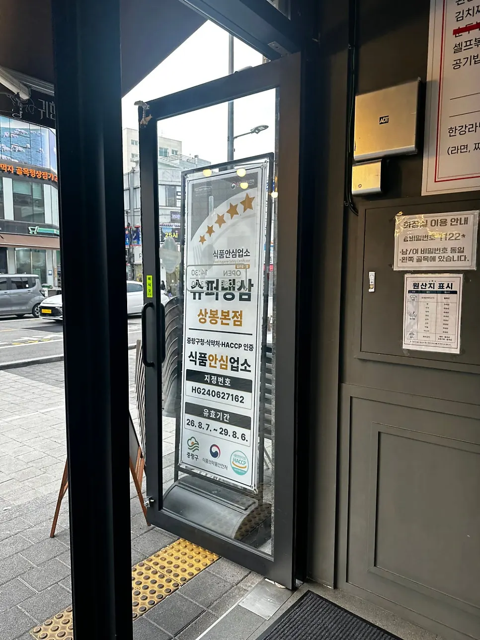 Sign showing frozen pork belly price, 150g for 9,900 won