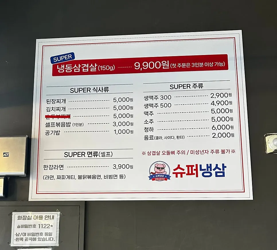 Menu board showing the single frozen pork belly menu item