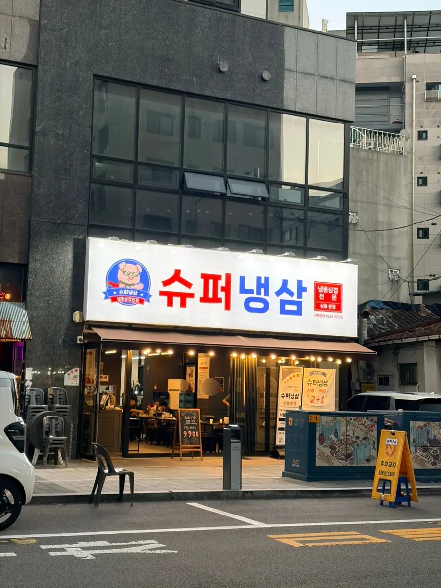 Storefront with the big window wall thrown wide open