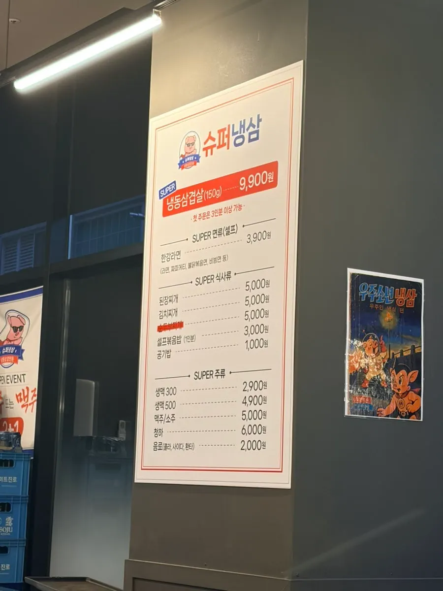 Menu board listing meal items and drinks