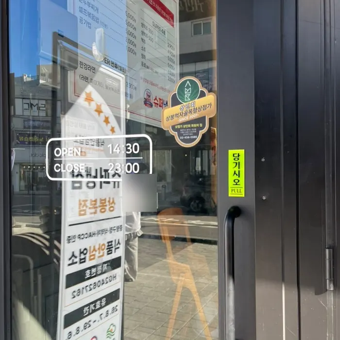 가게 앞 냉삼 9900원 간판