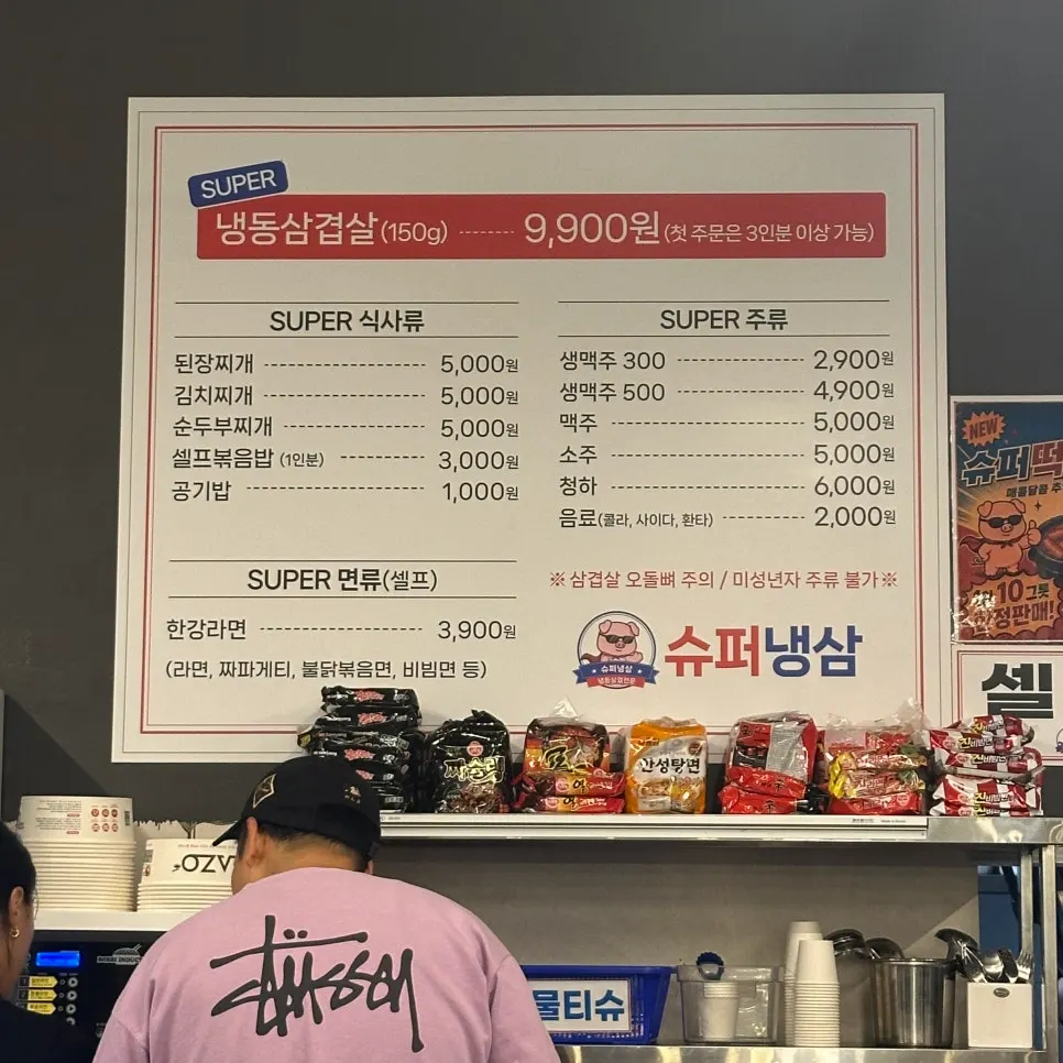 Menu board at Super Naengsam Sangbong Main Branch