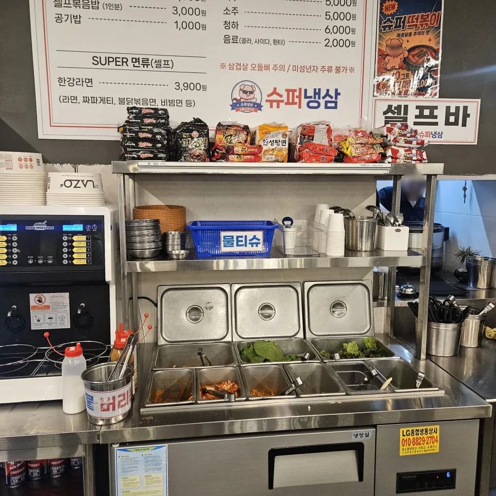 Side dish corner at the Super Naengsam self-service bar
