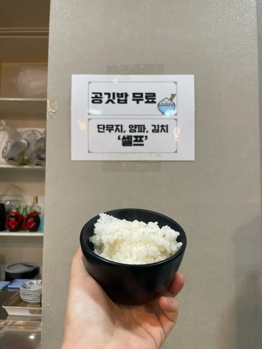 짜장소스에 비벼 먹는 공깃밥