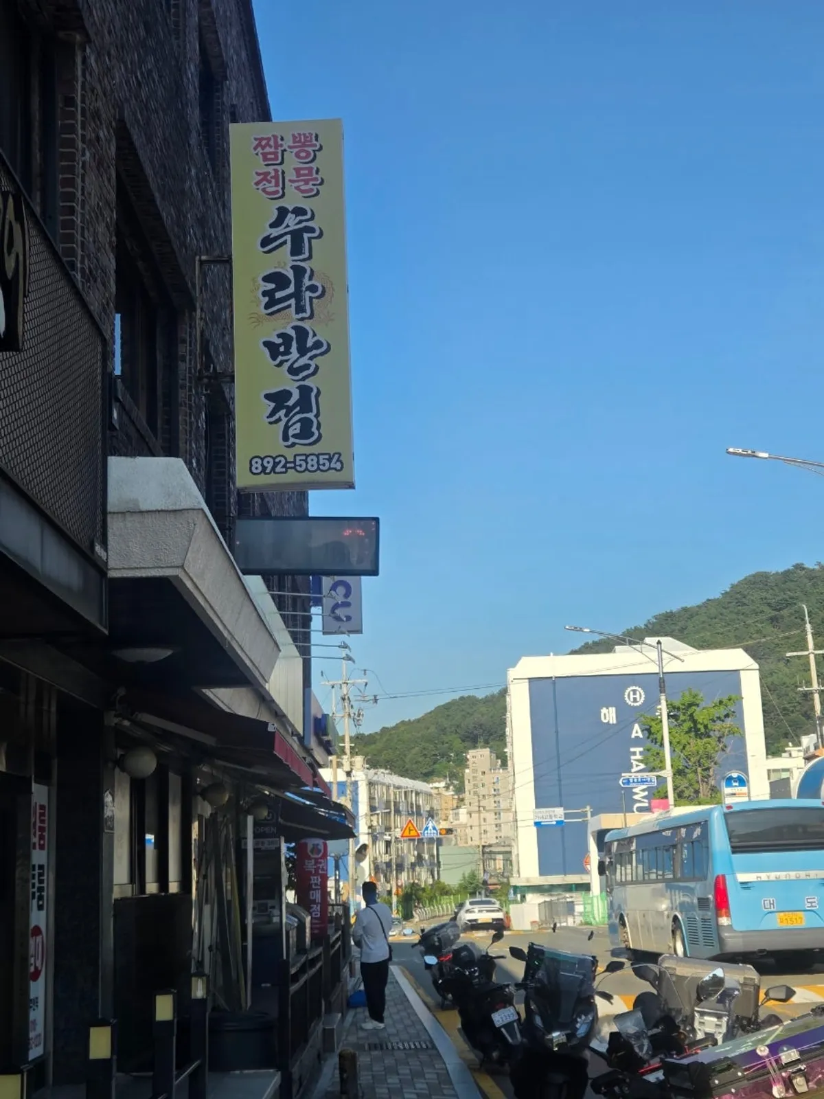 버스종점 맞은편에 자리한 수라반점 가야점 외관