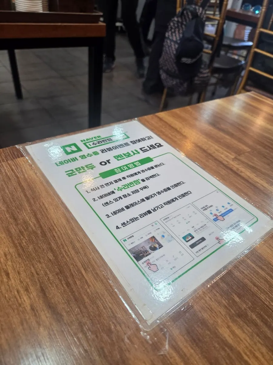수라반점 가야점 입구와 매장 안내