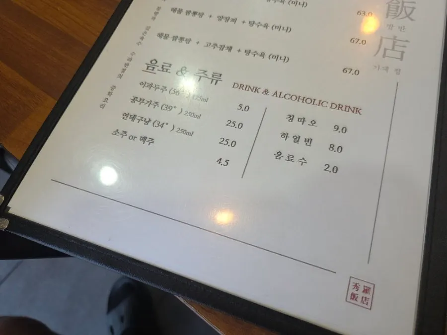 수라반점 가야점 테이블 세팅
