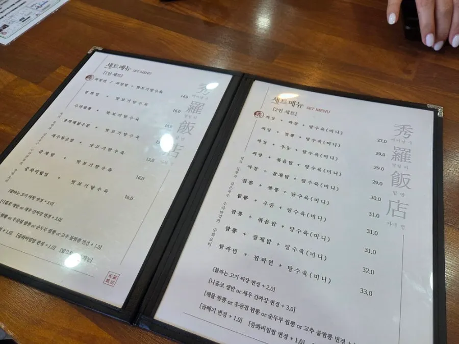 수라반점 가야점 세트 메뉴 상차림