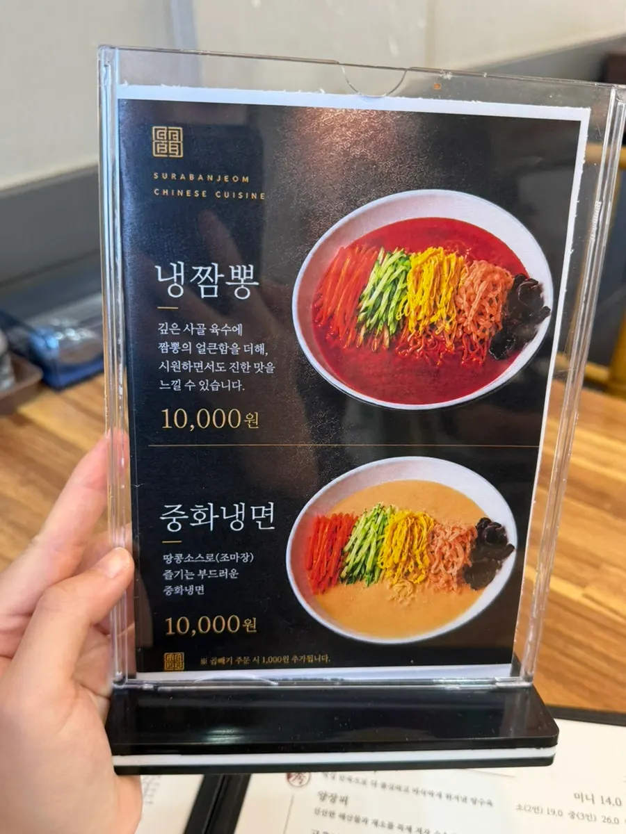 Menu board at Surabanjeom Gaya Branch