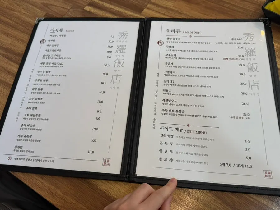 Menu board showing Chinese bibimbap and sundubu jjamppong