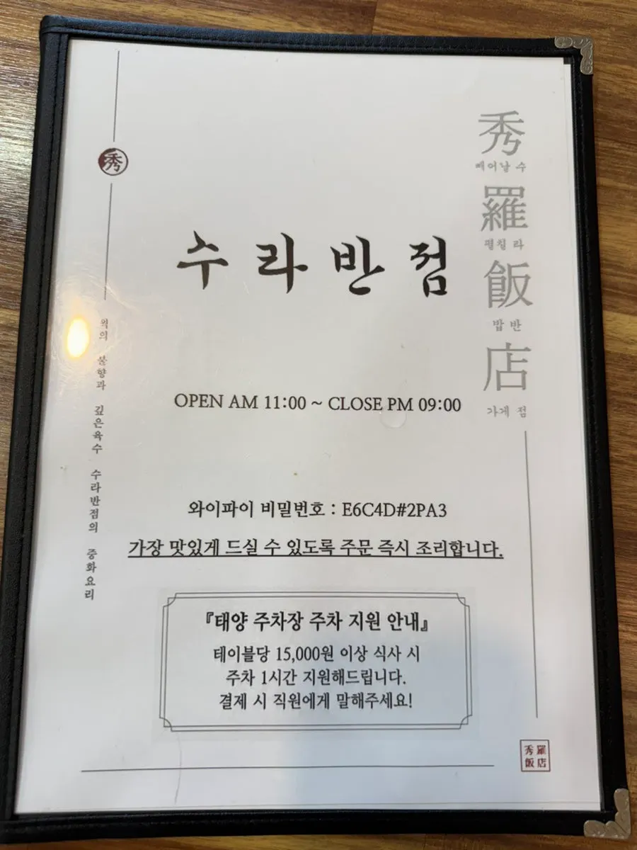 오픈 주방이 보이는 수라반점 가야점 내부