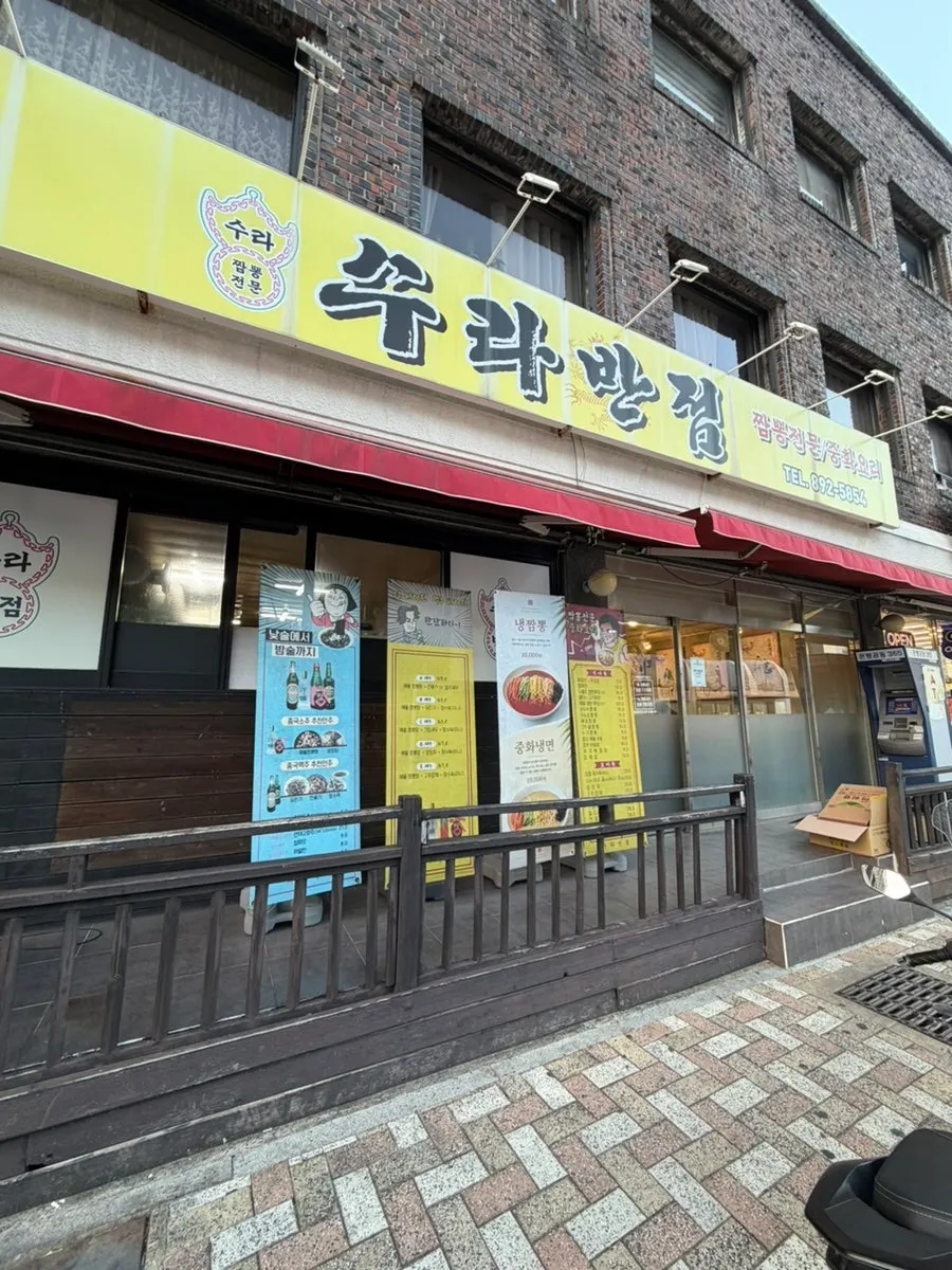 Entrance view of Surabanjeom Gaya Branch