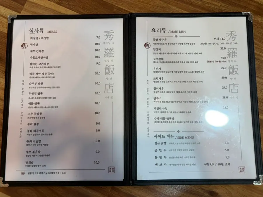 Menu board listing meal dishes and other Chinese dishes