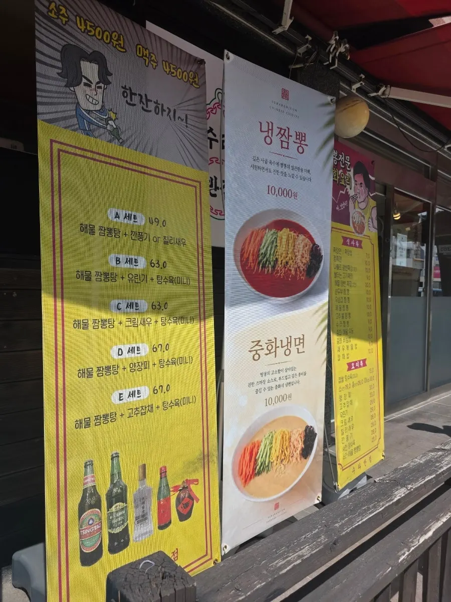 수라반점 가야점 입구 전경
