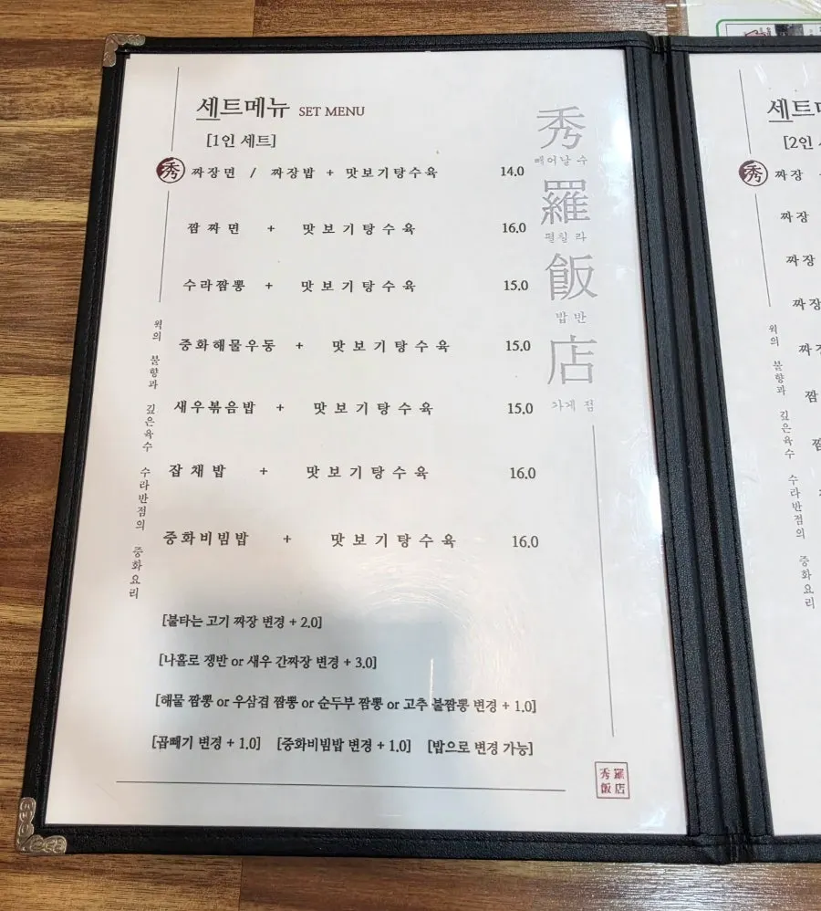 Menu board at Surabanjeom Gaya Branch