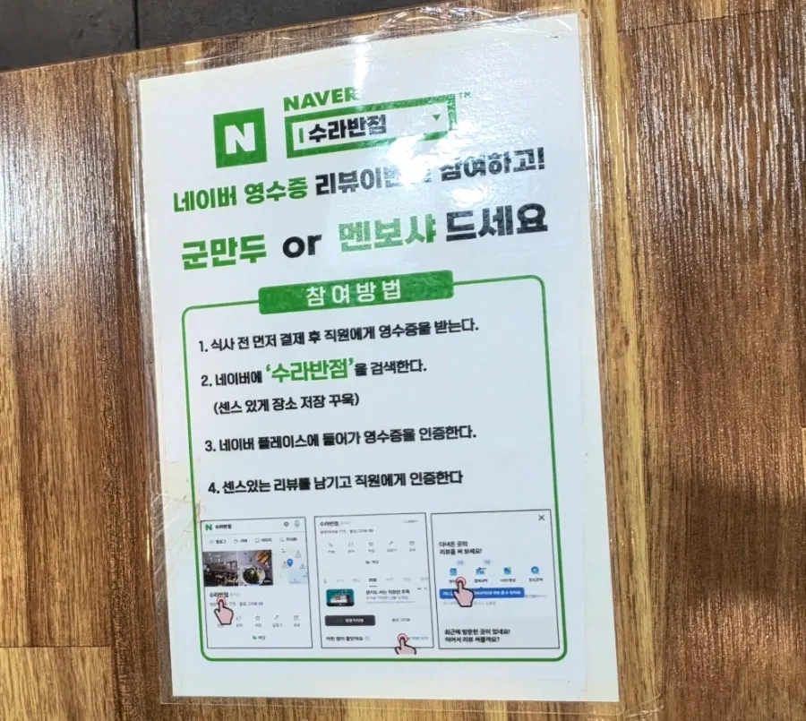 Sign explaining the set menu pairing two noodle dishes with a side