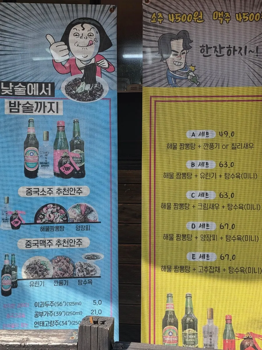 가야고등학교 맞은편 수라반점 가야점 건물 외관
