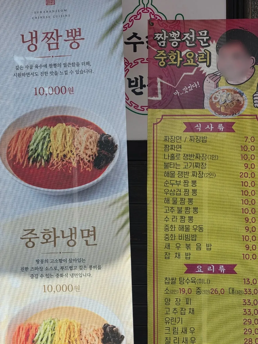 건물 옆 주차장이 보이는 수라반점 가야점 입구