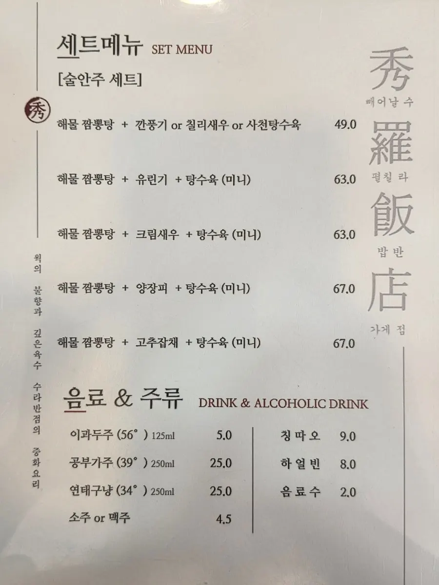 1인 세트와 2인 세트메뉴가 적힌 메뉴판
