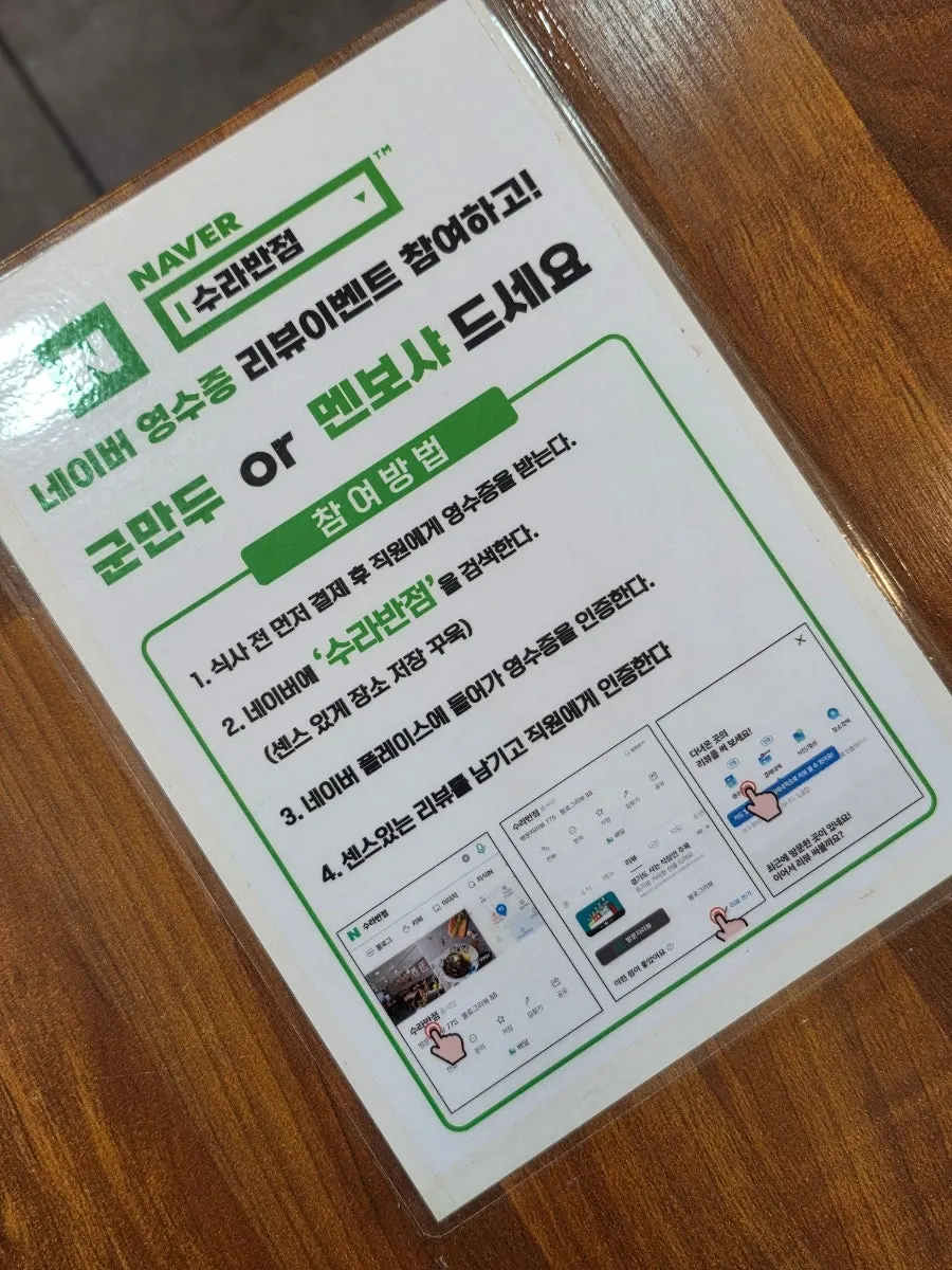 네이버 영수증 리뷰 이벤트 안내문