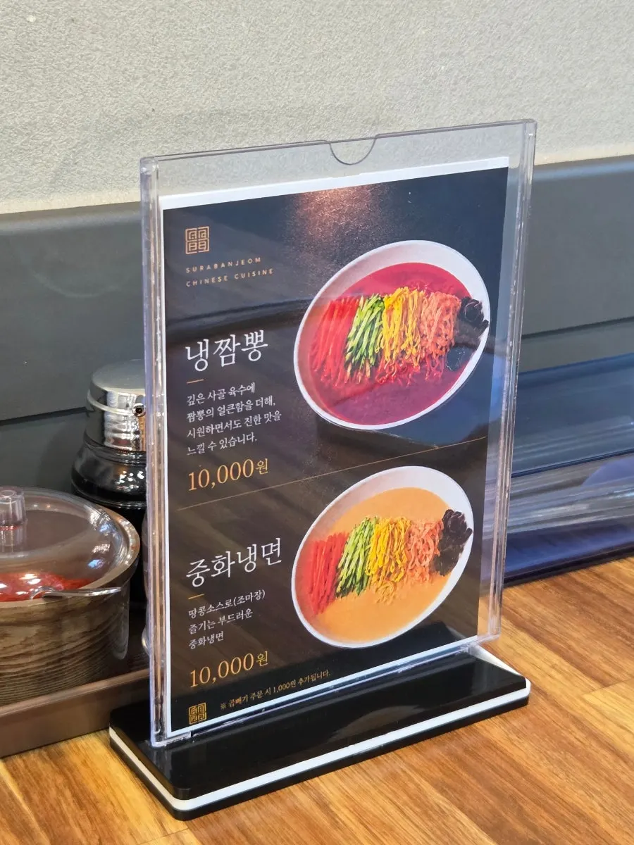 Sign for summer cold jjamppong and Chinese-style cold noodles
