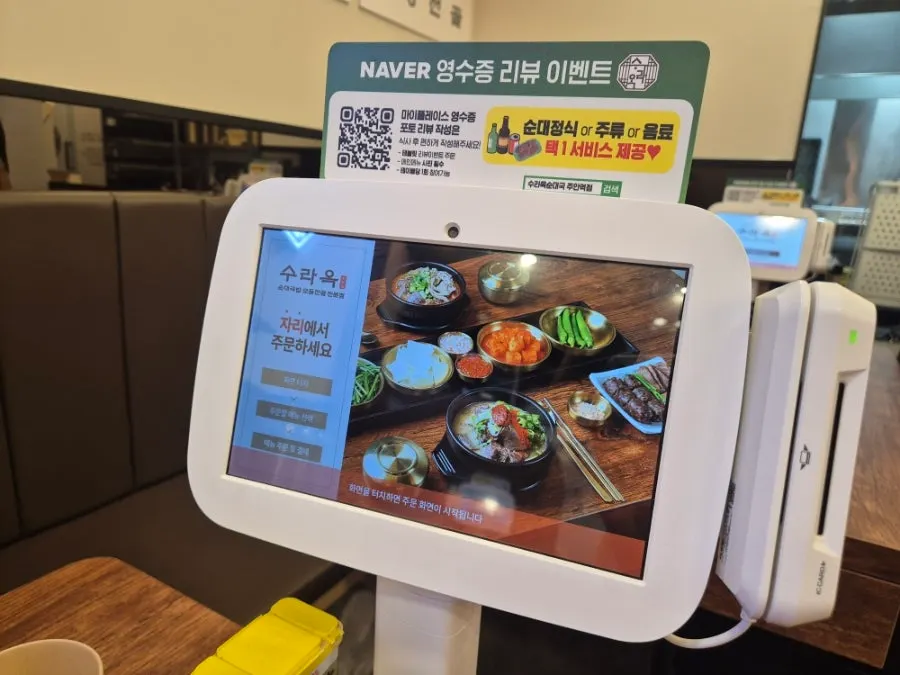 순대국을 메인으로 한 수라옥순대국 메뉴판