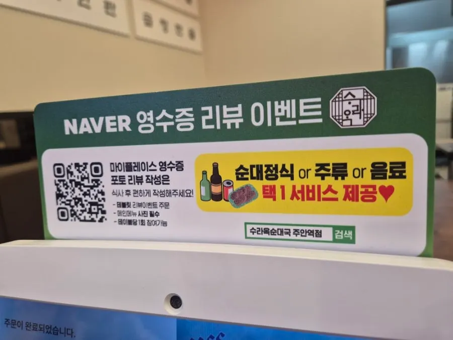순대전골과 곱창전골이 있는 메뉴 구성