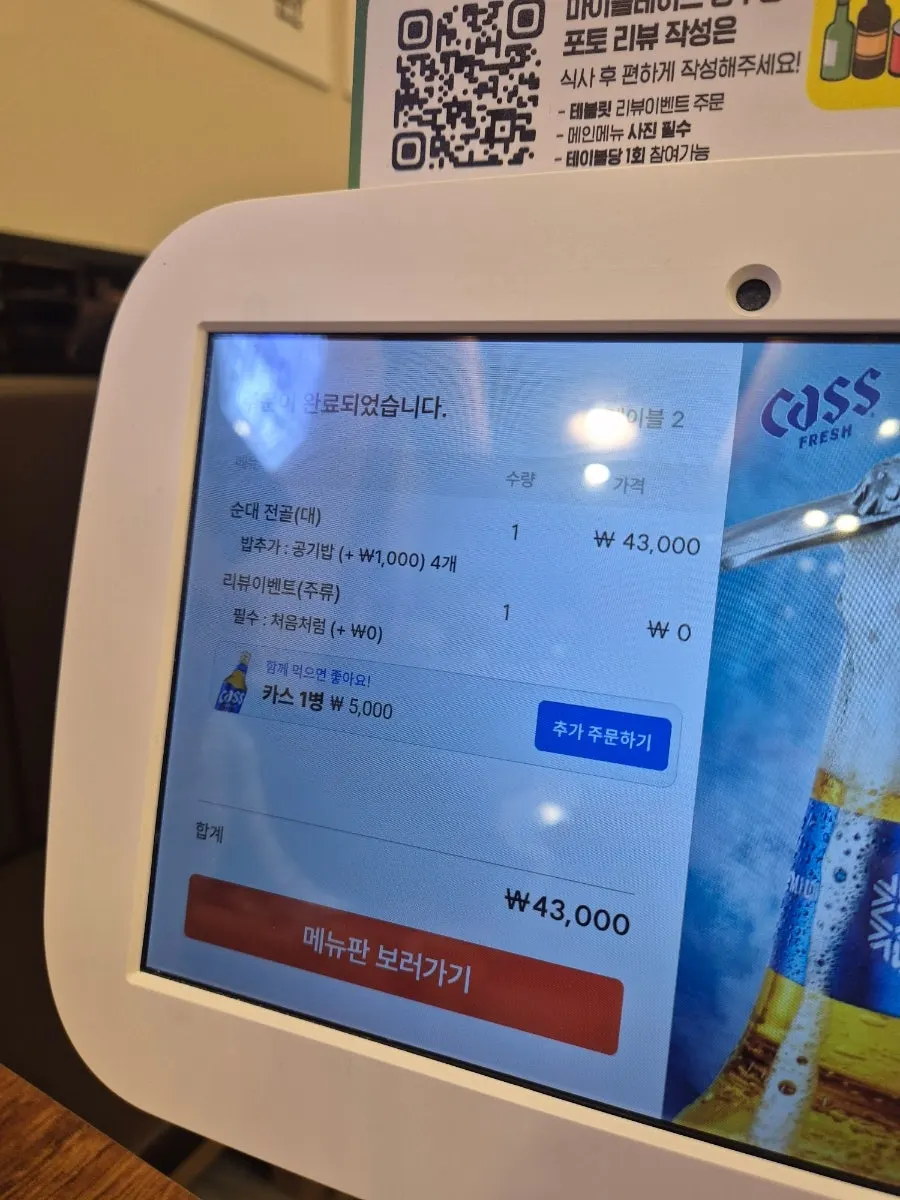 영수증 리뷰 이벤트 증정 메뉴 안내