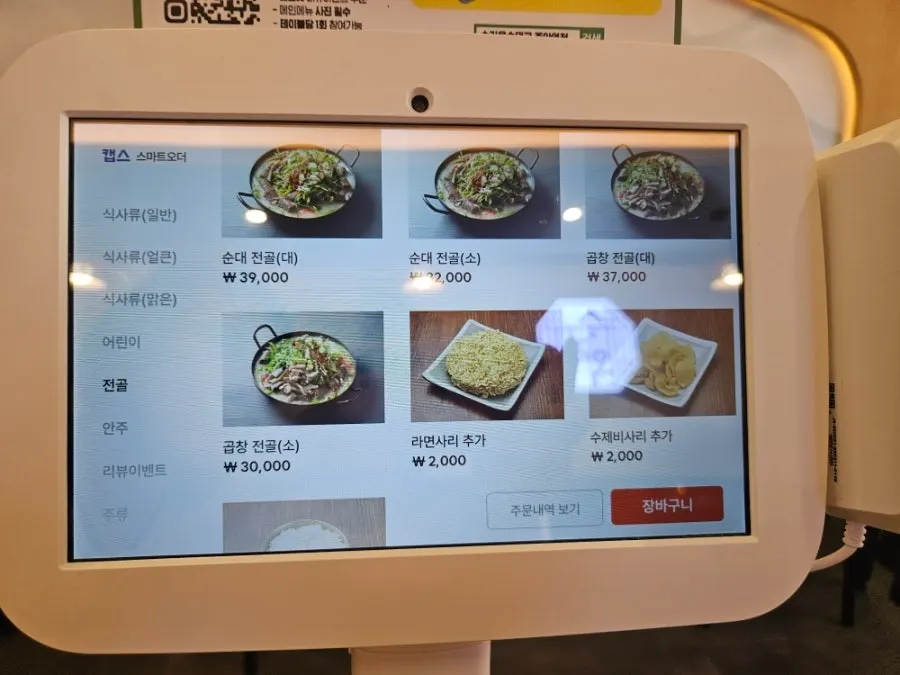 어린이 살코기 순대국과 전골 메뉴가 적힌 메뉴판