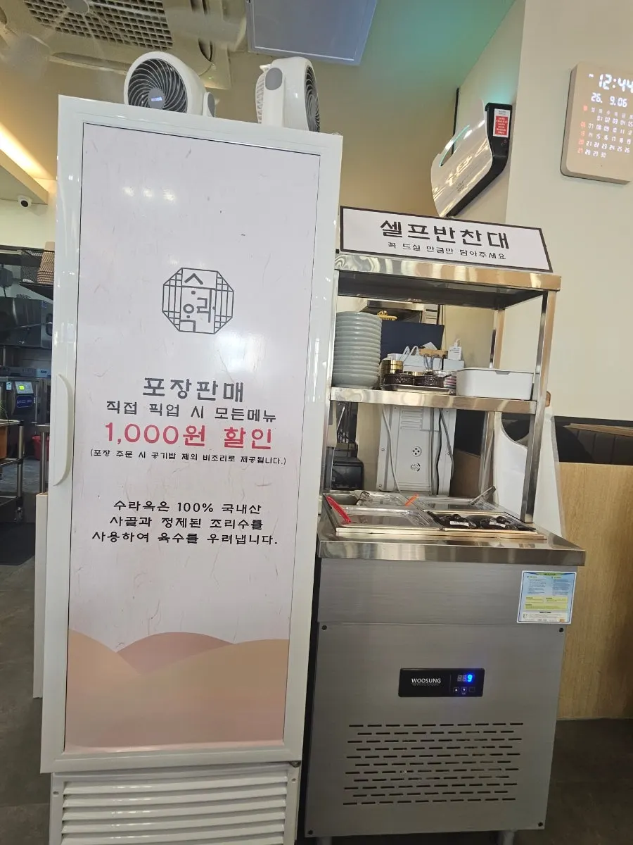 익은 깍두기와 부추가 놓인 순대국 밑반찬 상차림
