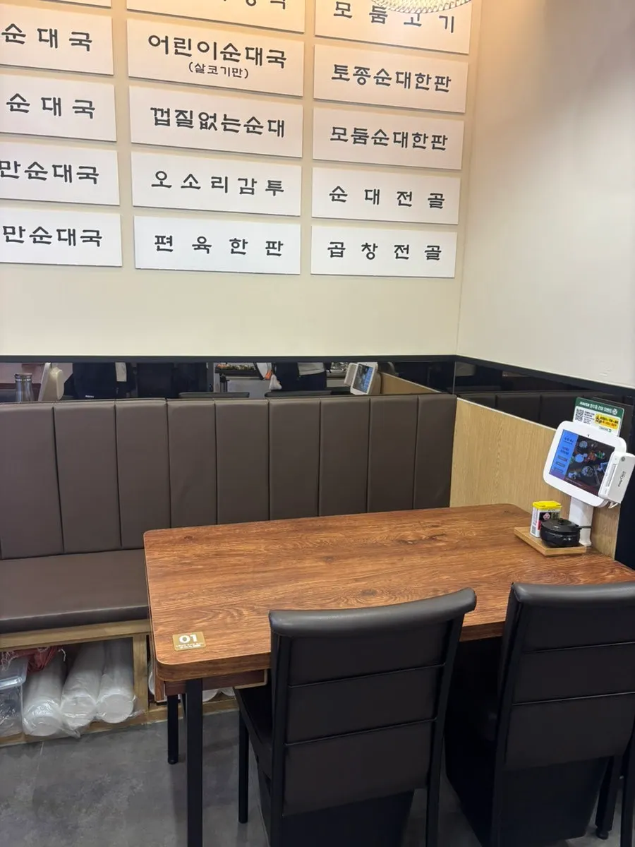 수라옥순대국 주안역점 세로 외관 컷