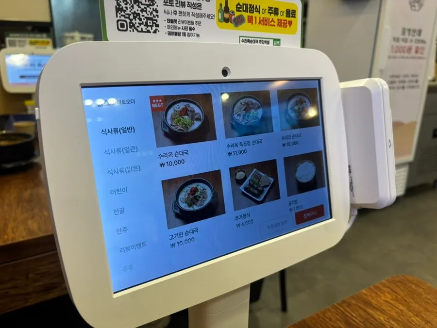 손님으로 북적이는 수라옥순대국 매장 내부