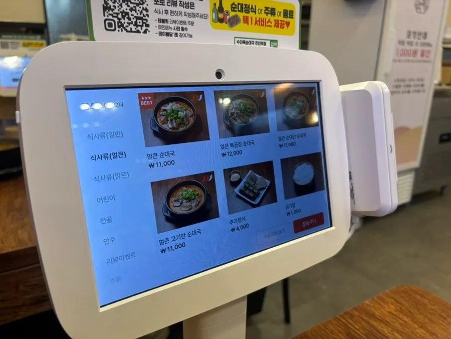 수라옥순대국 주안역점 테이블 좌석