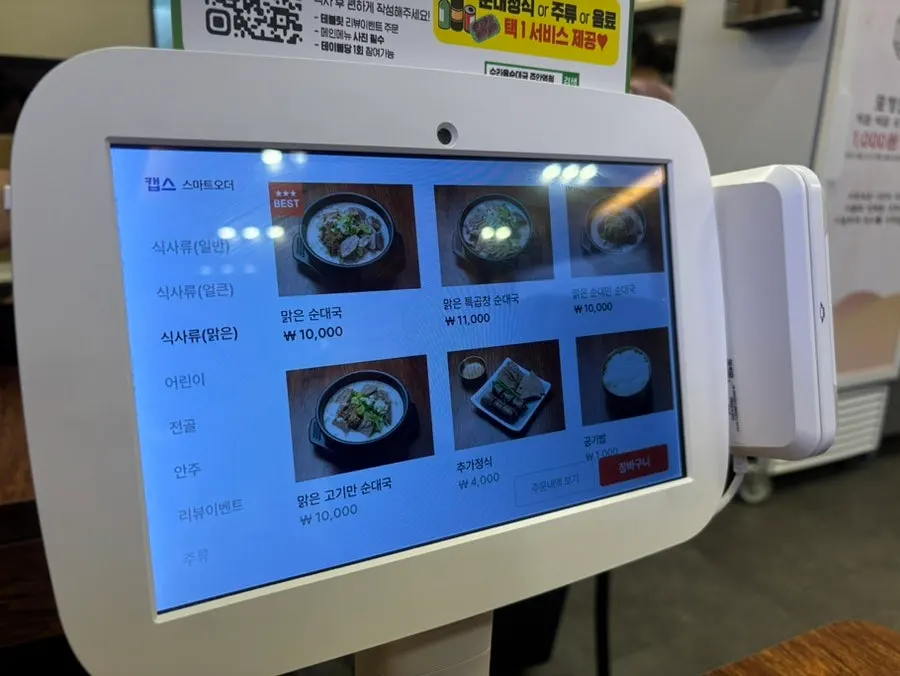 수라옥순대국 내부 홀 분위기